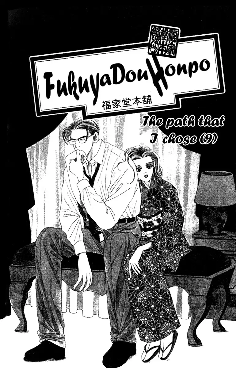 Fukuyadou Honpo Chapter 32 1